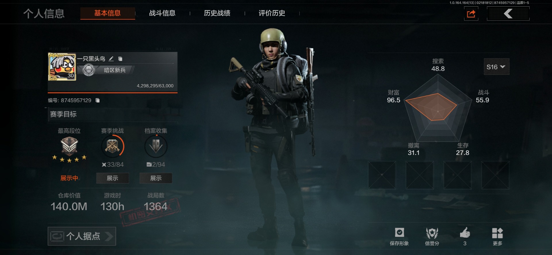 暗区突围账号安卓QQ库存价值140 14金枪皮  可修改实名 
【柯恩币数量】232187
【金色枪皮】骑士之剑·M4A