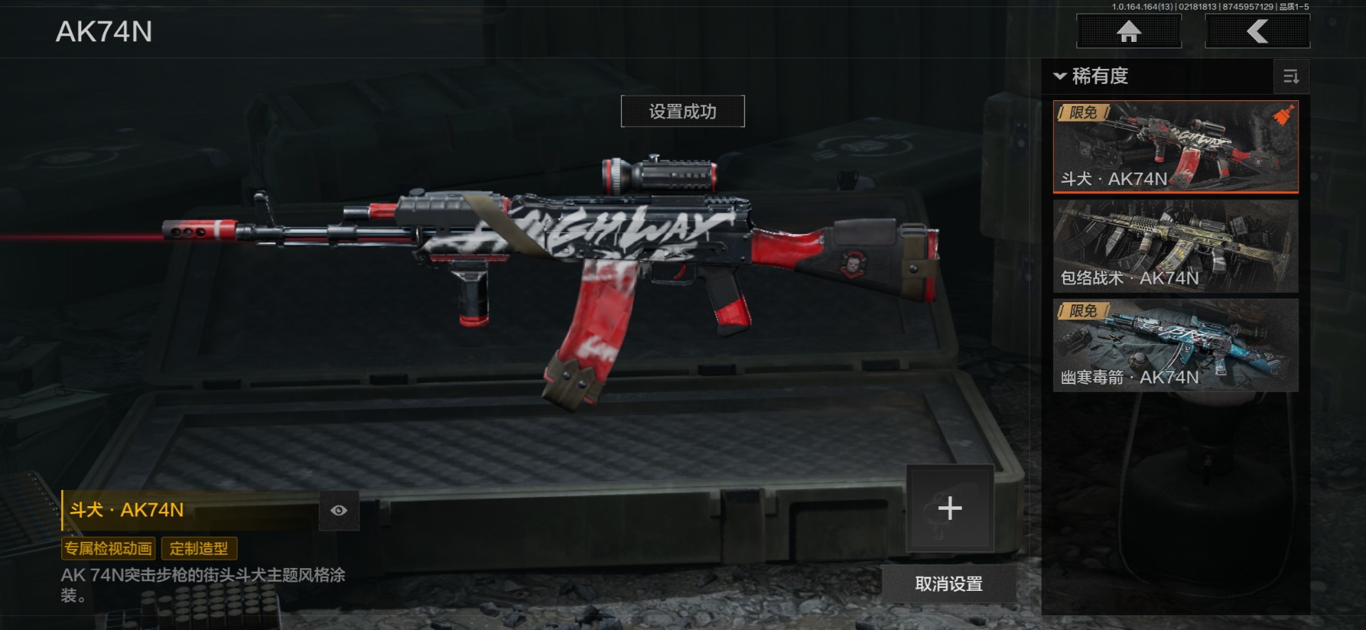 AQQM411017暗区突围账号详情图8