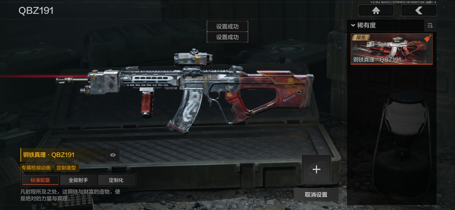 AQQM411017暗区突围账号详情图10