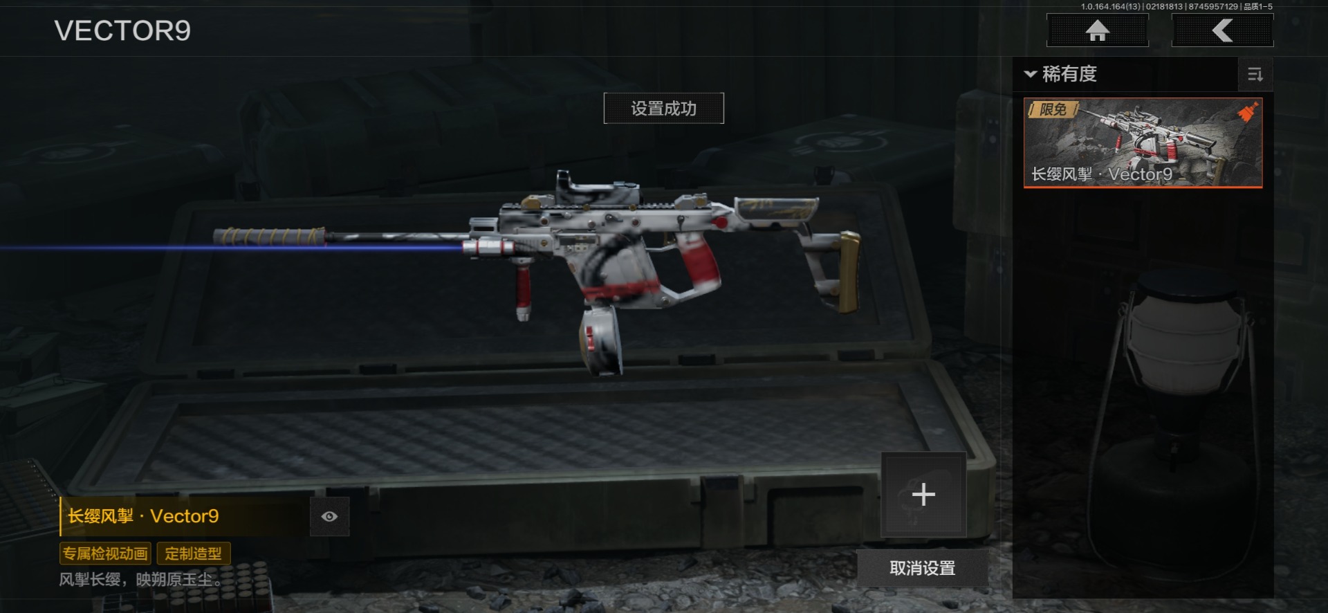 AQQM411017暗区突围账号详情图12