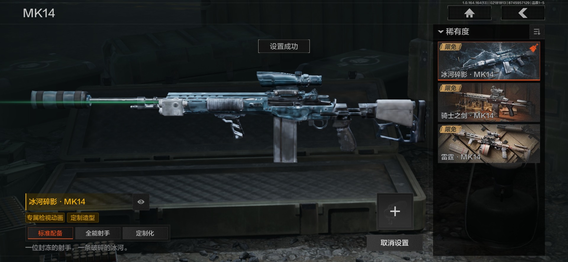 AQQM411017暗区突围账号详情图14