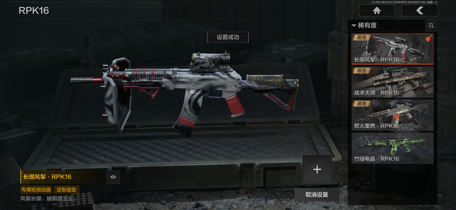 AQQM411017暗区突围账号详情图17