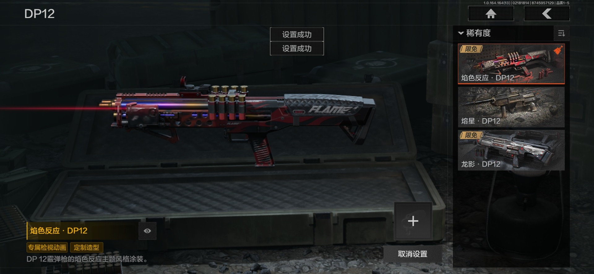 AQQM411017暗区突围账号详情图18