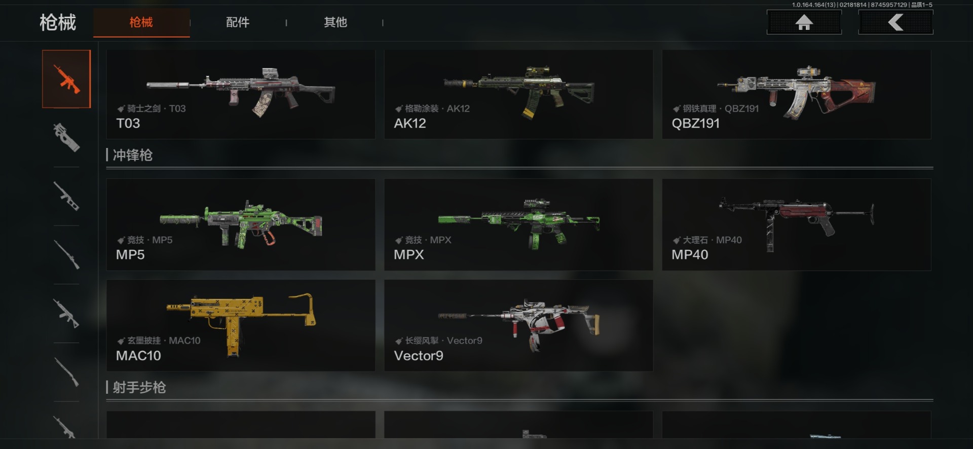 AQQM411017暗区突围账号详情图21