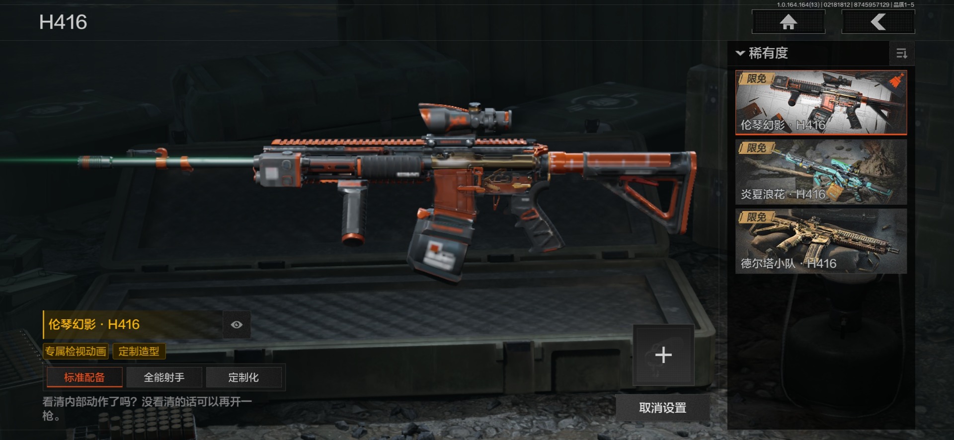 AQQM411828暗区突围账号详情图6