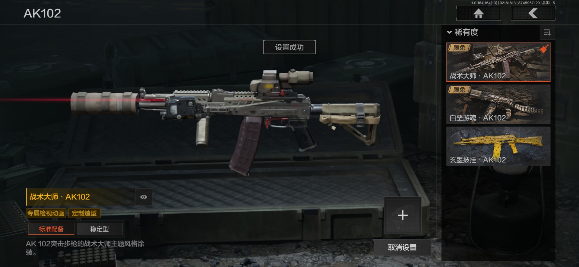 AQQM411828暗区突围账号详情图7