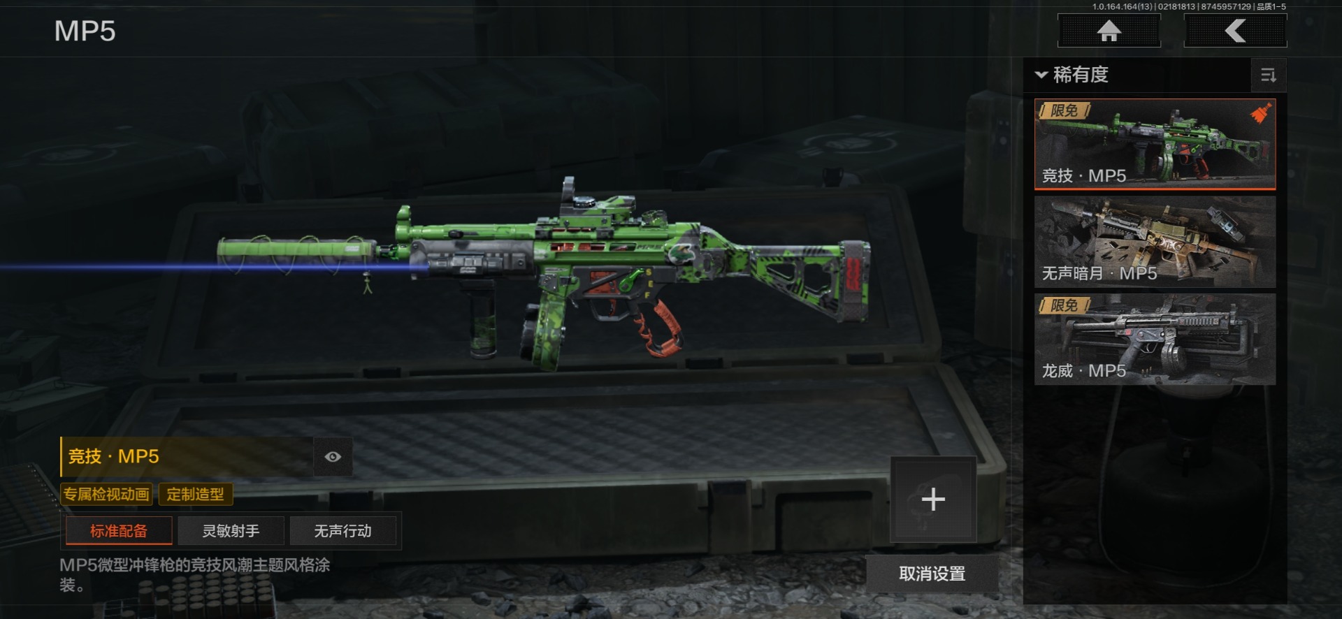 AQQM411828暗区突围账号详情图11