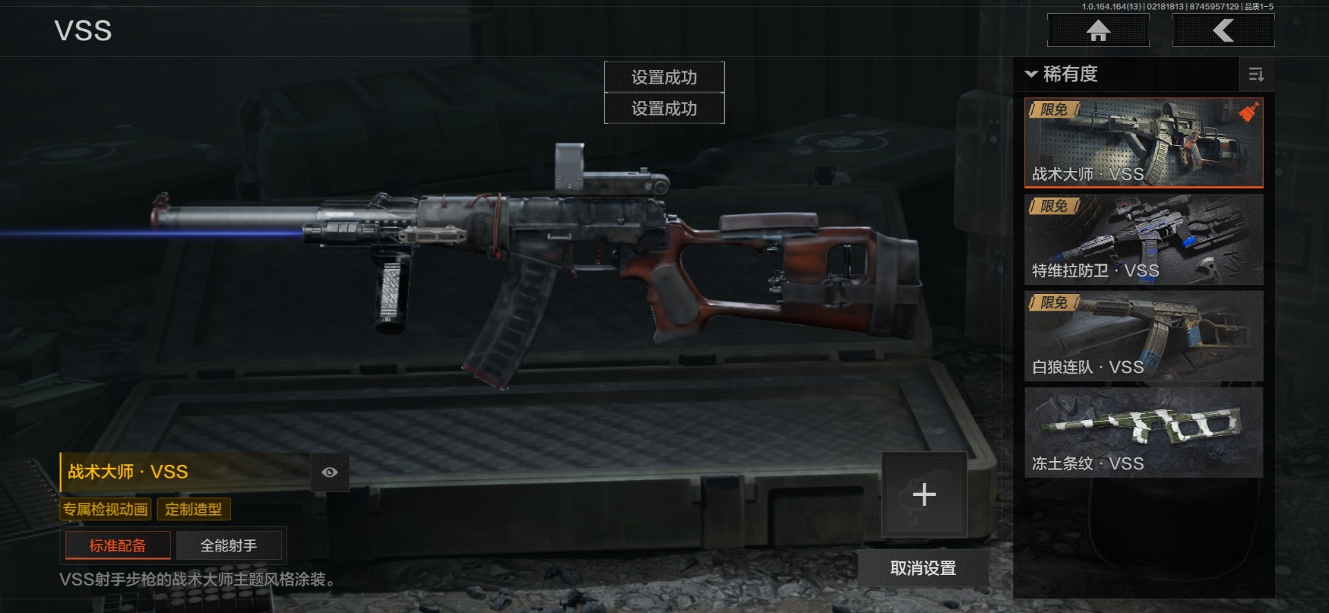 AQQM411828暗区突围账号详情图13