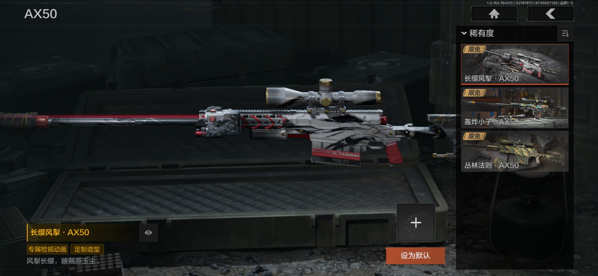 AQQM411828暗区突围账号详情图15