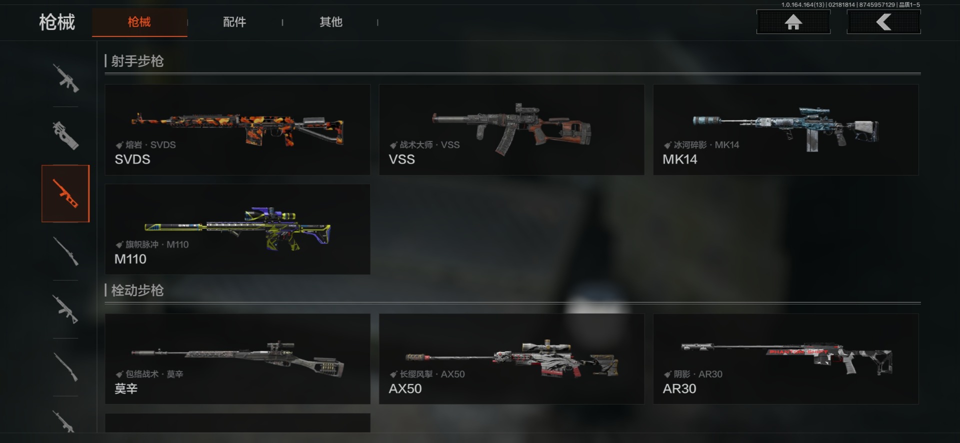 AQQM411828暗区突围账号详情图22