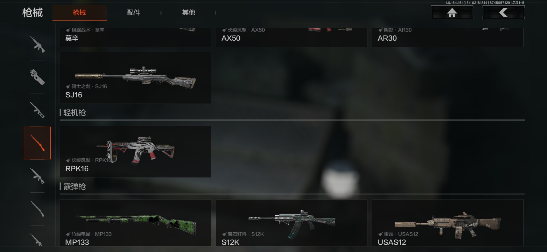 AQQM411828暗区突围账号详情图23