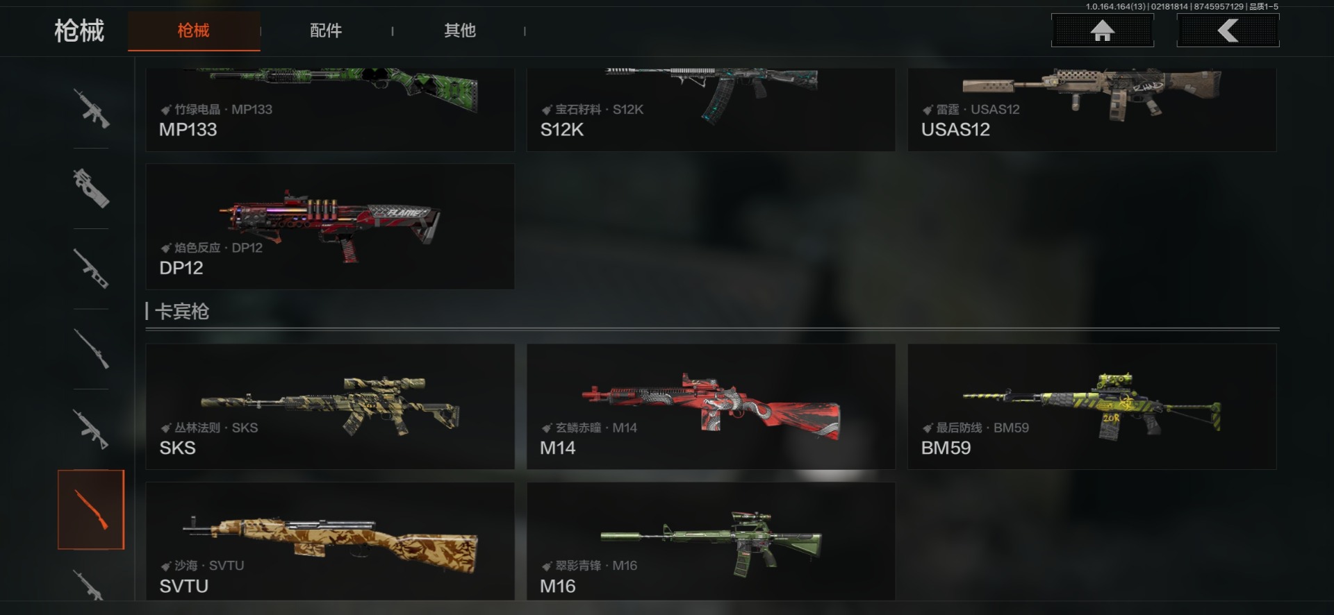 AQQM411828暗区突围账号详情图24