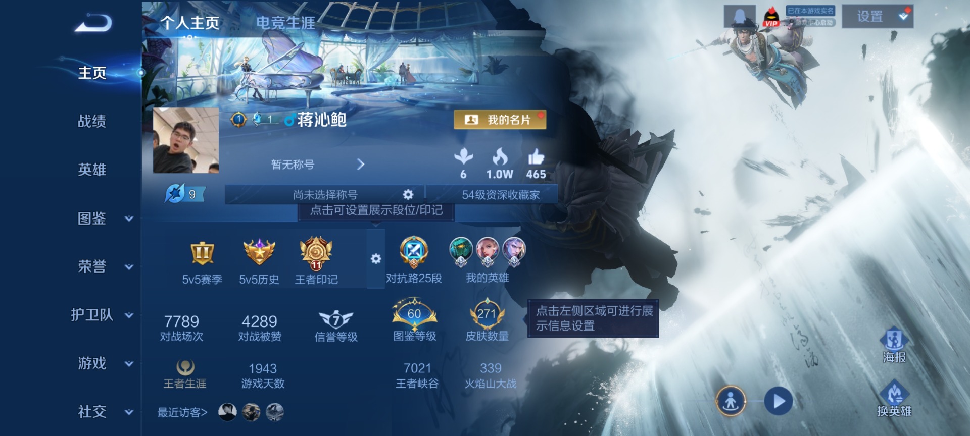 WZQM4174751王者荣耀账号详情图4