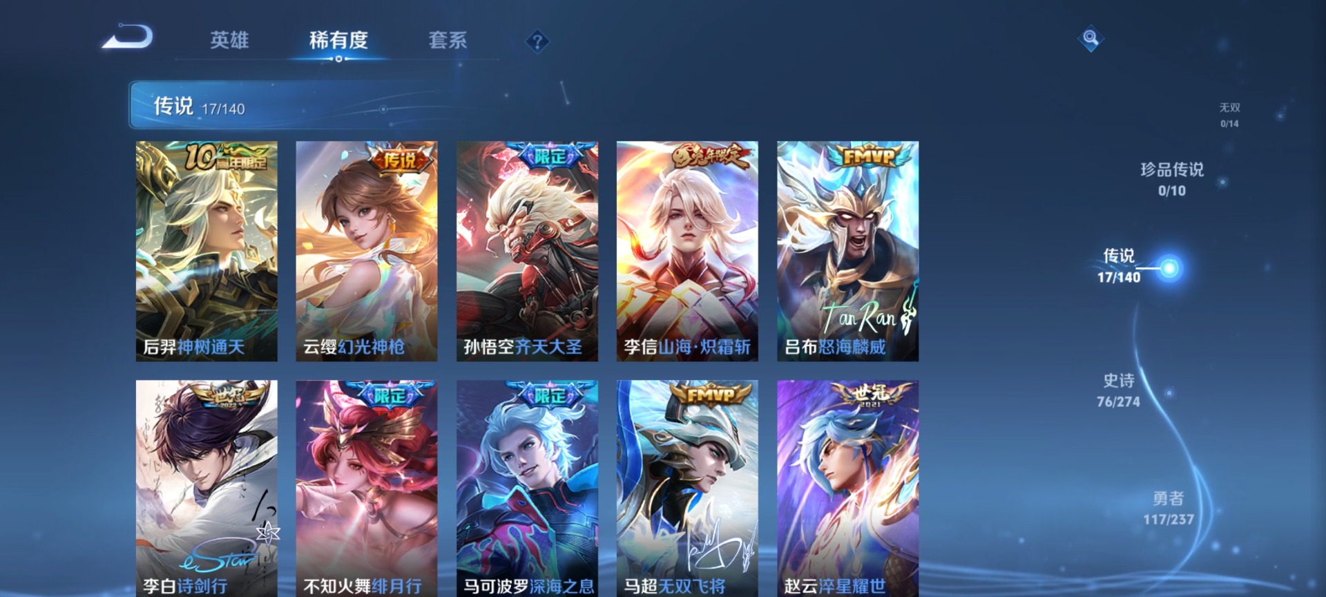 WZQM4174751王者荣耀账号详情图8