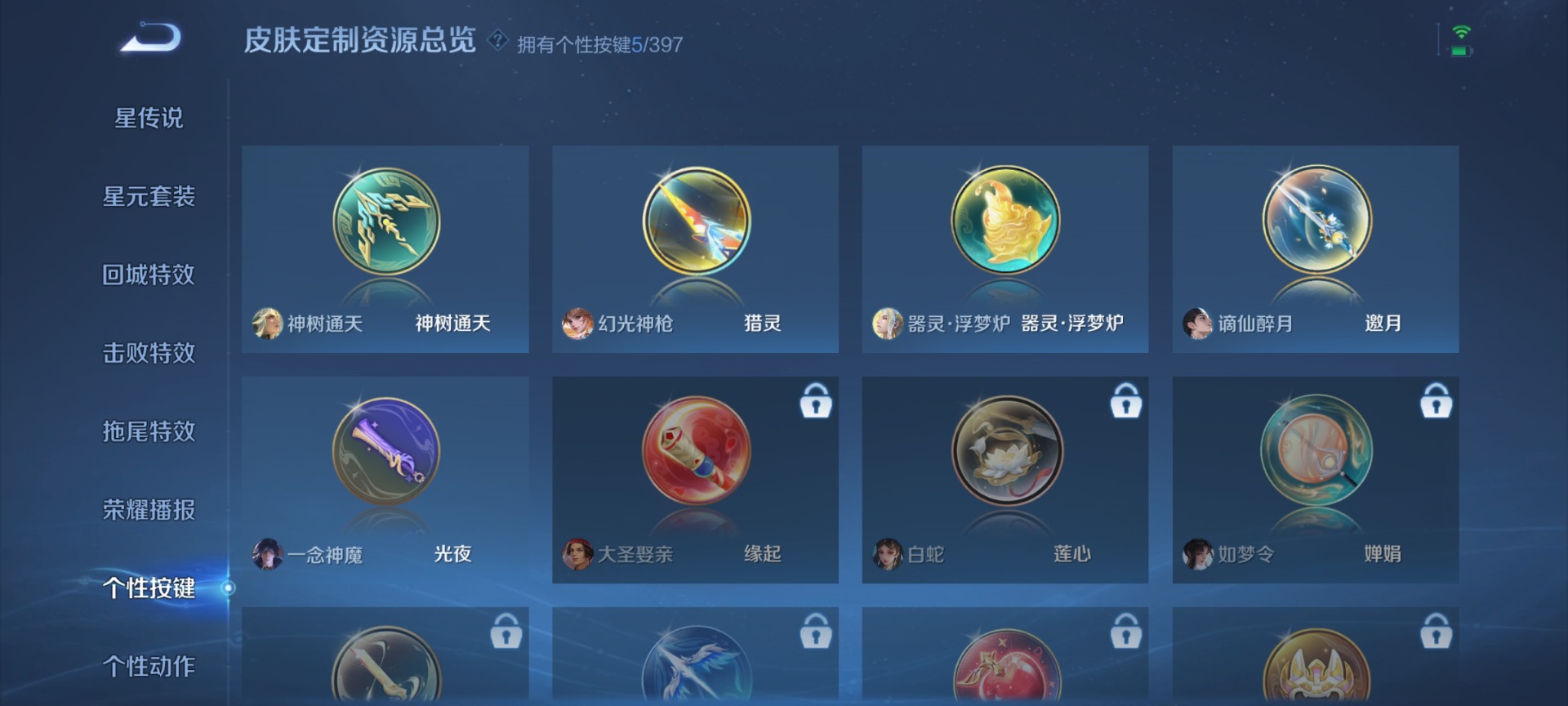 WZQM4195228王者荣耀账号详情图11 WZQM4195228王者荣耀账号详情图11