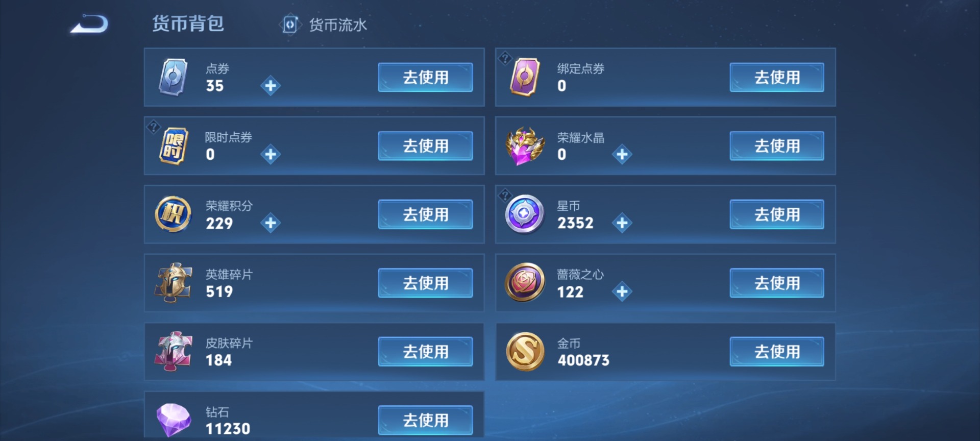 WZQM4195228王者荣耀账号详情图12 WZQM4195228王者荣耀账号详情图12