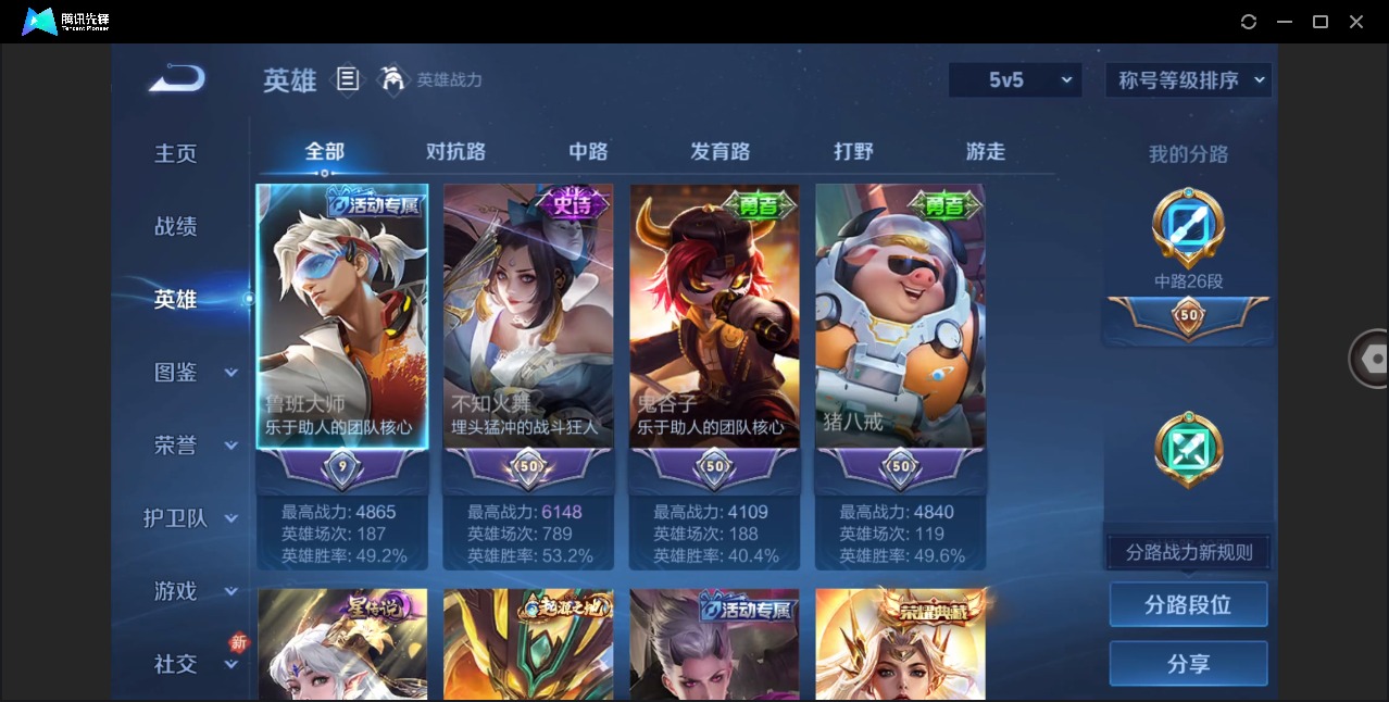 WZQM4174753王者荣耀账号详情图4