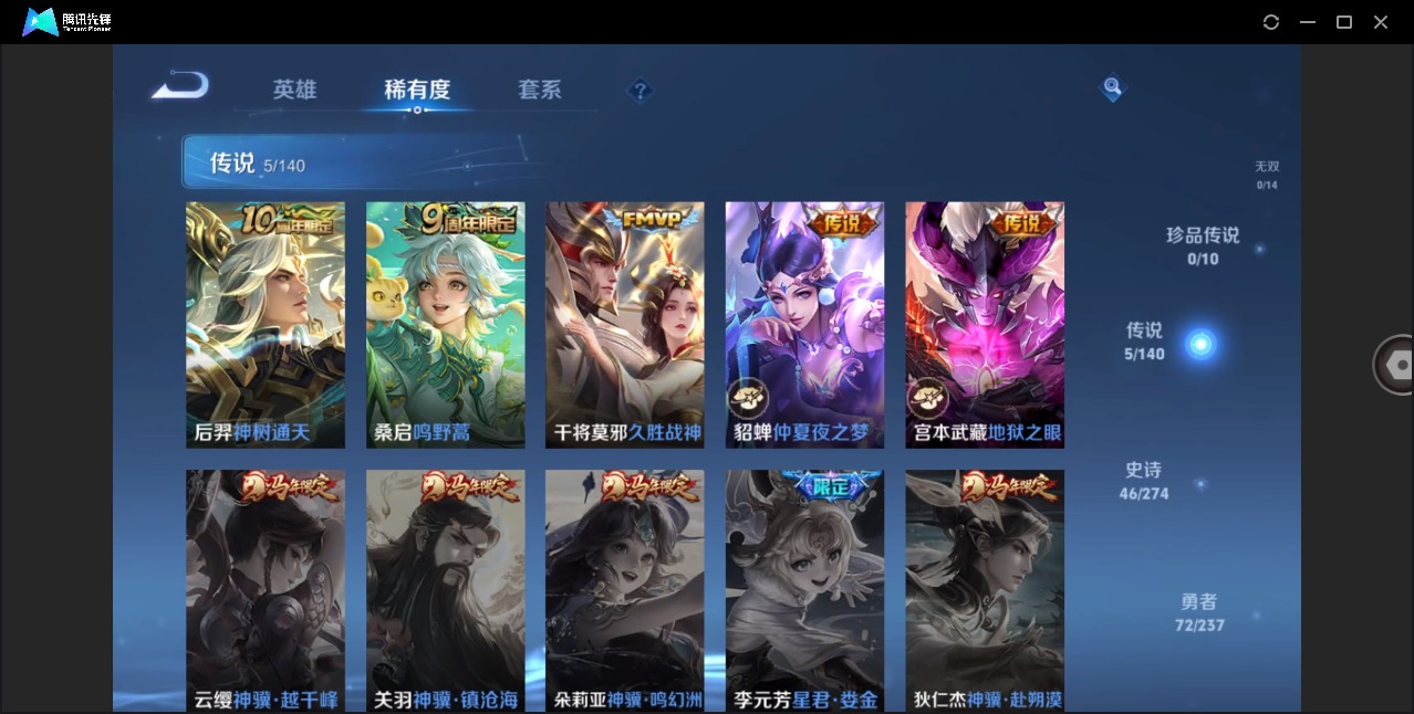 WZQM4174753王者荣耀账号详情图6