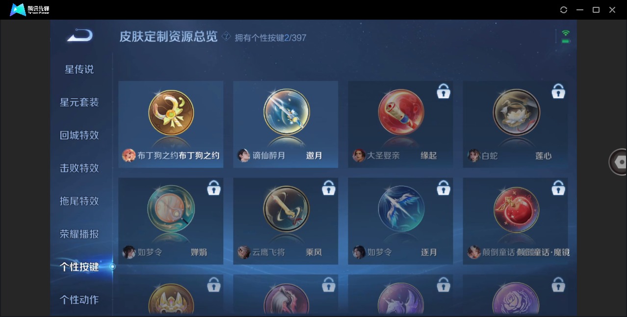 WZQM4174753王者荣耀账号详情图10