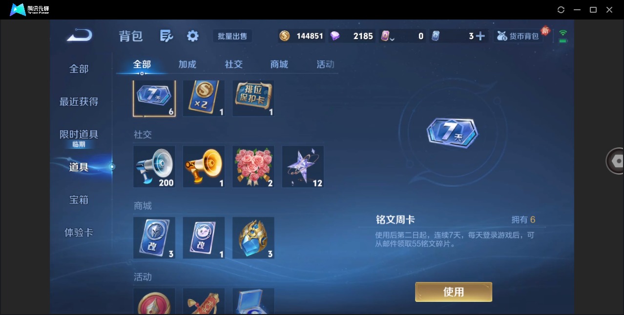 WZQM4174753王者荣耀账号详情图14