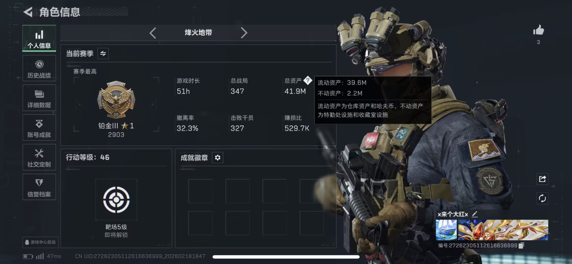 SJZCMW449341三角洲行动账号详情图2