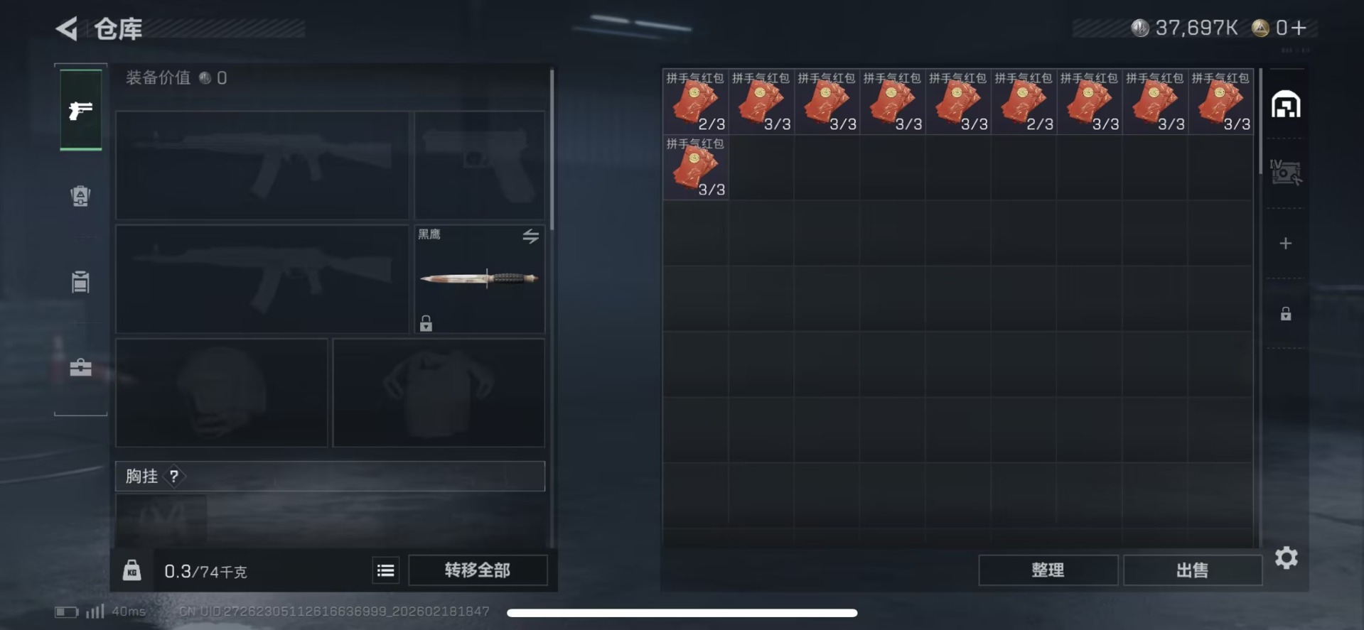 SJZCMW449341三角洲行动账号详情图5