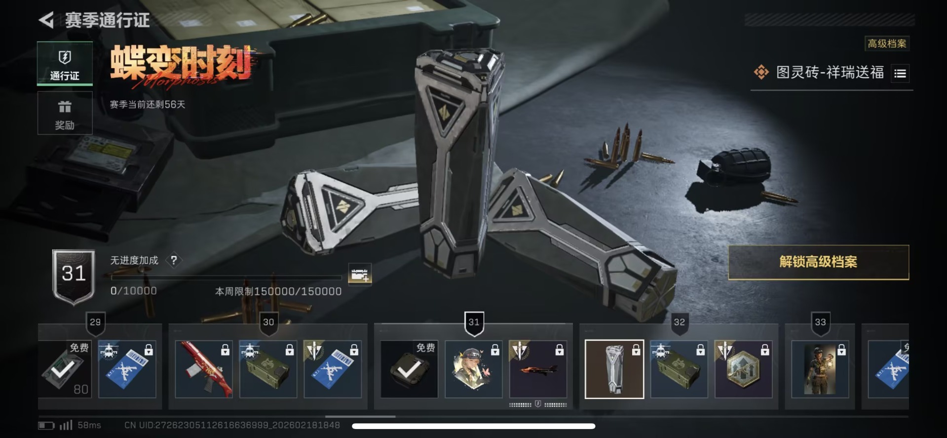 SJZCMW449341三角洲行动账号详情图9