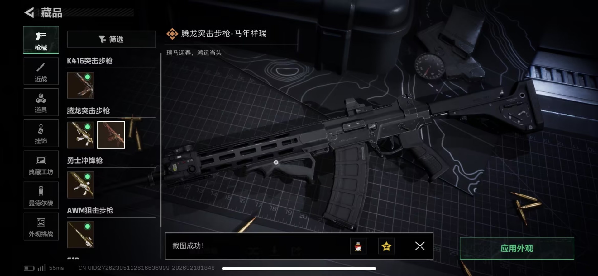 SJZCMW449341三角洲行动账号详情图12