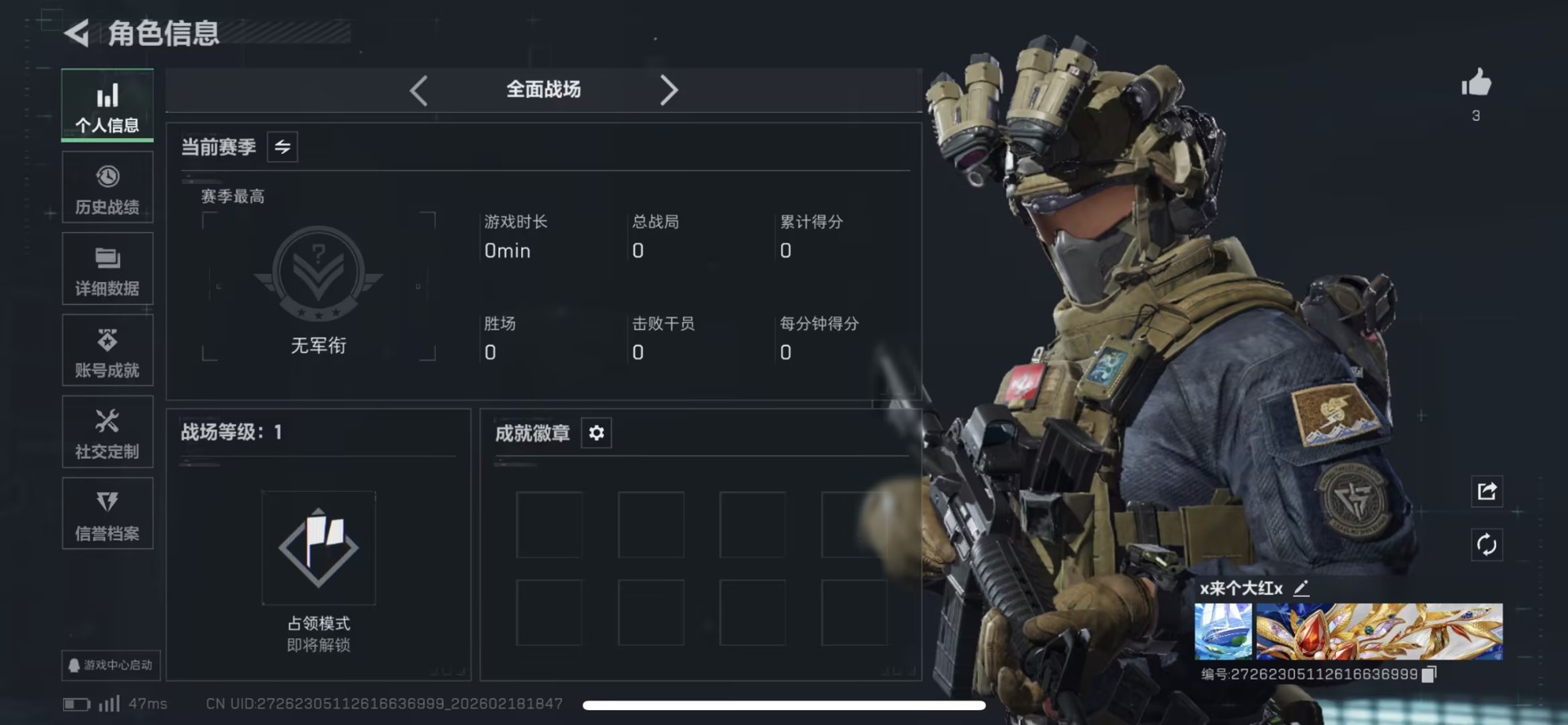 SJZCMW458837三角洲行动账号详情图3