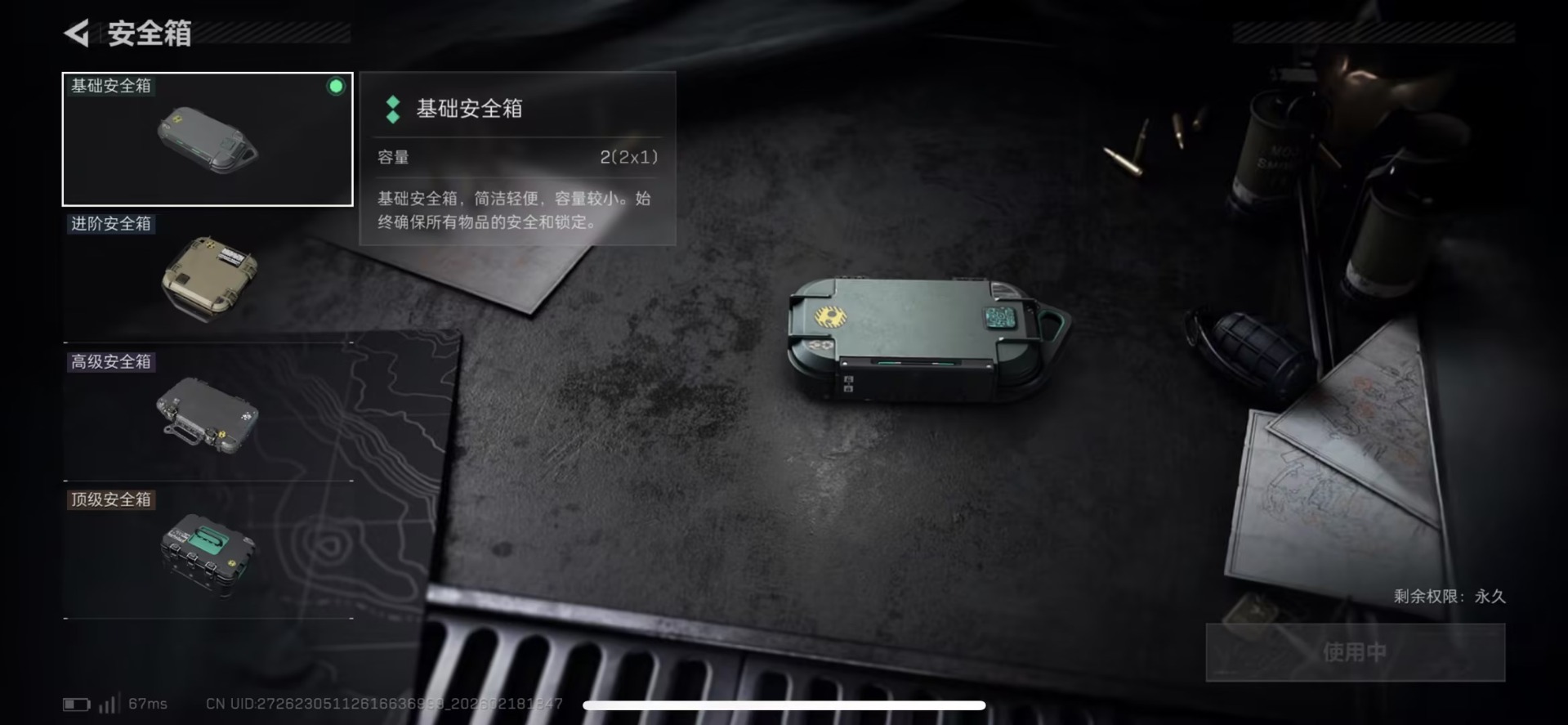 SJZCMW458837三角洲行动账号详情图6