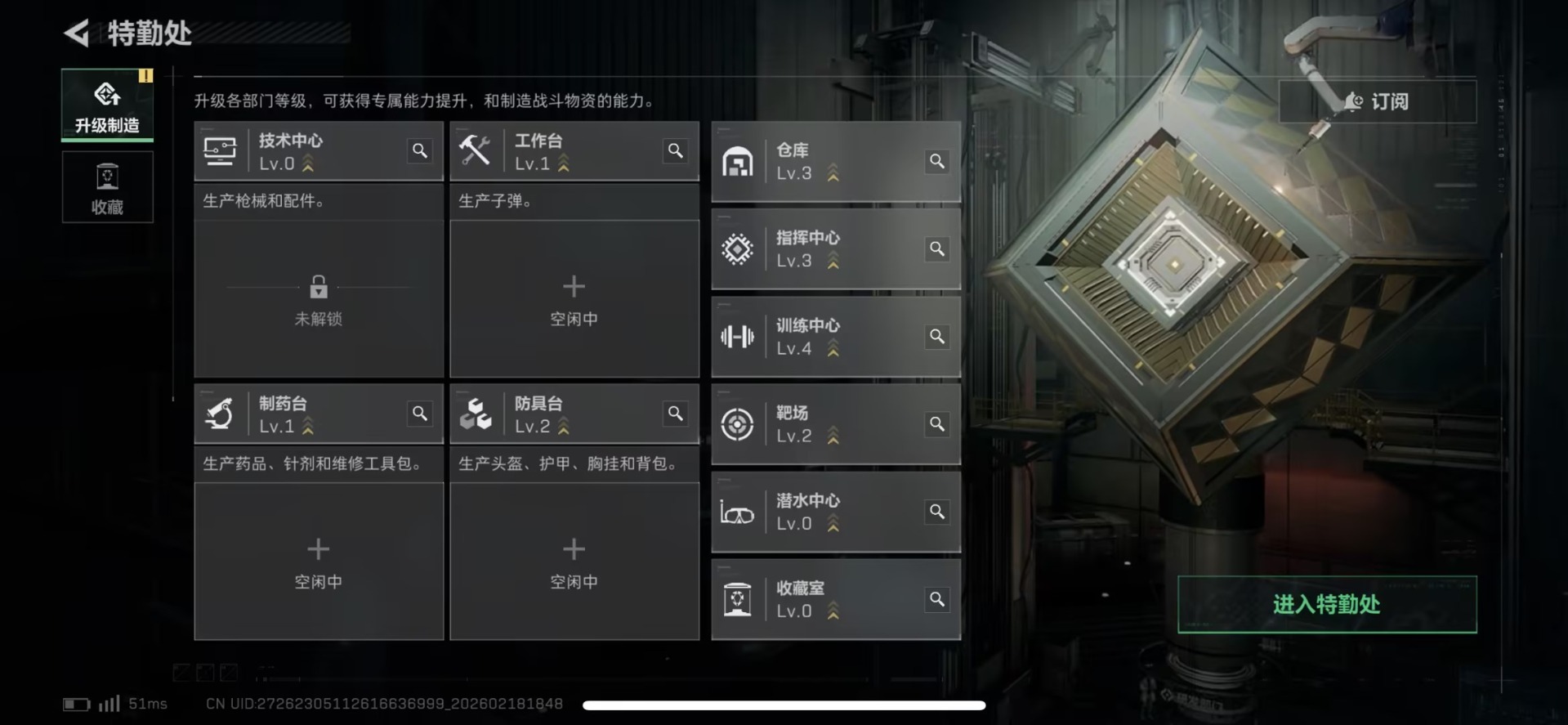 SJZCMW458837三角洲行动账号详情图8