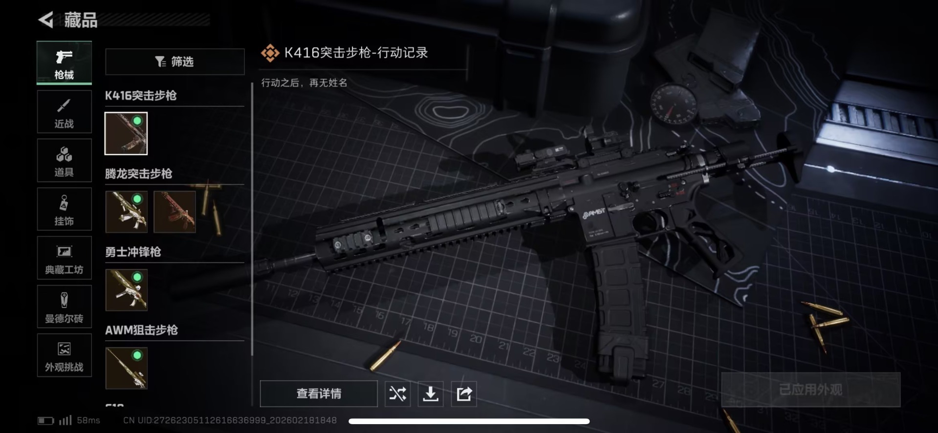 SJZCMW458837三角洲行动账号详情图10