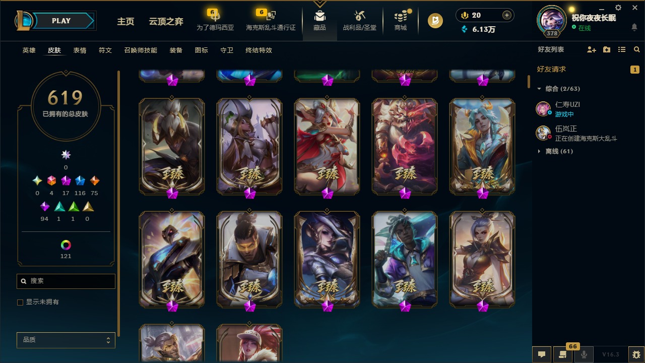 LOLQM422989英雄联盟账号详情图14