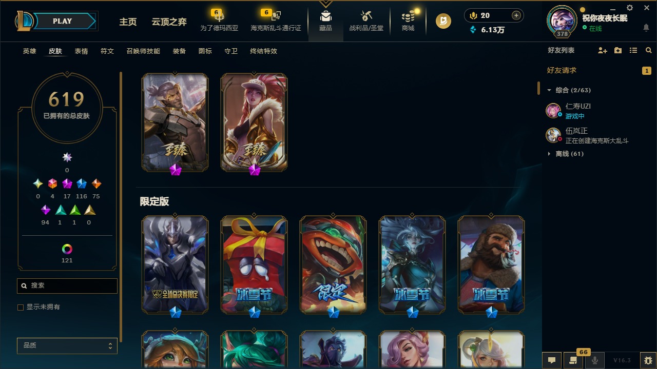 LOLQM422989英雄联盟账号详情图15