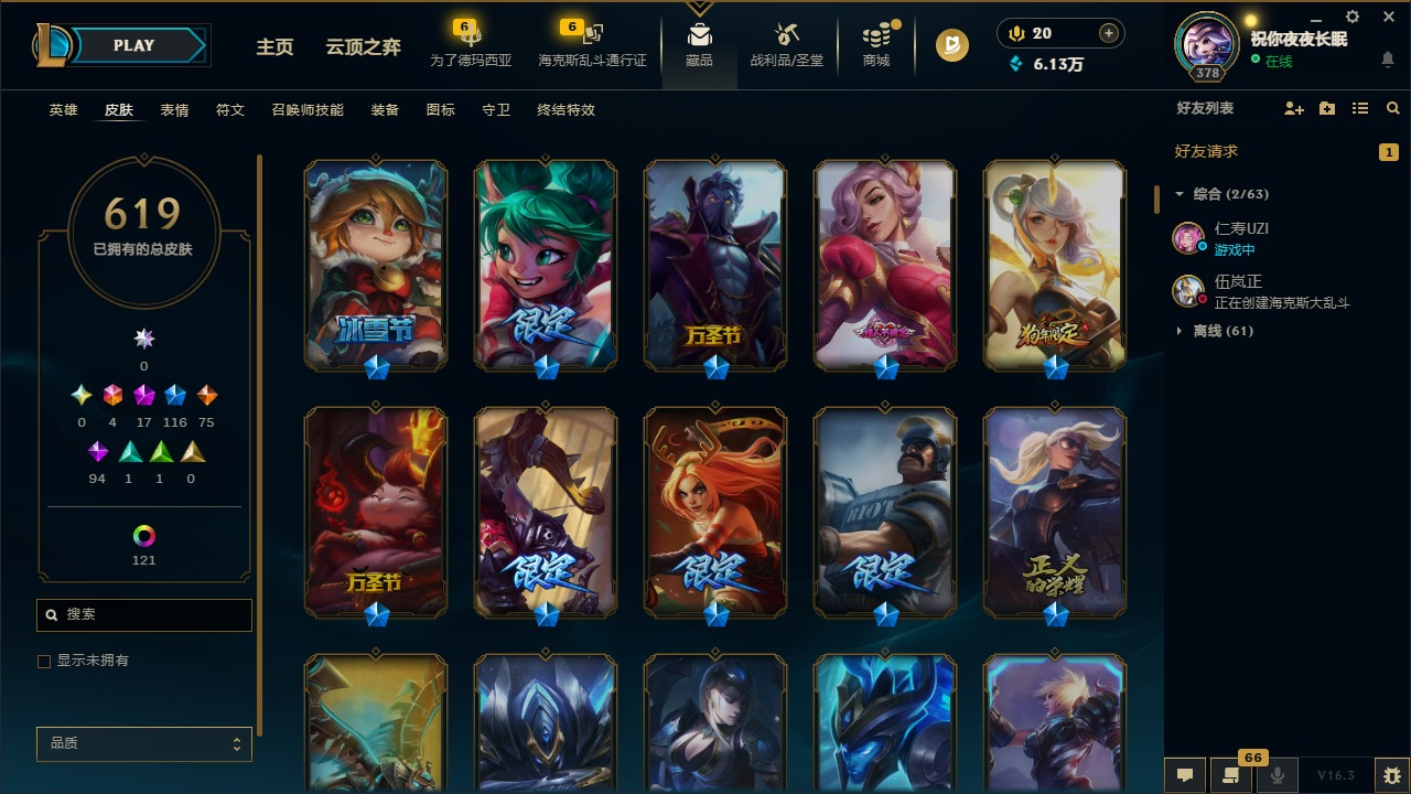 LOLQM422989英雄联盟账号详情图16