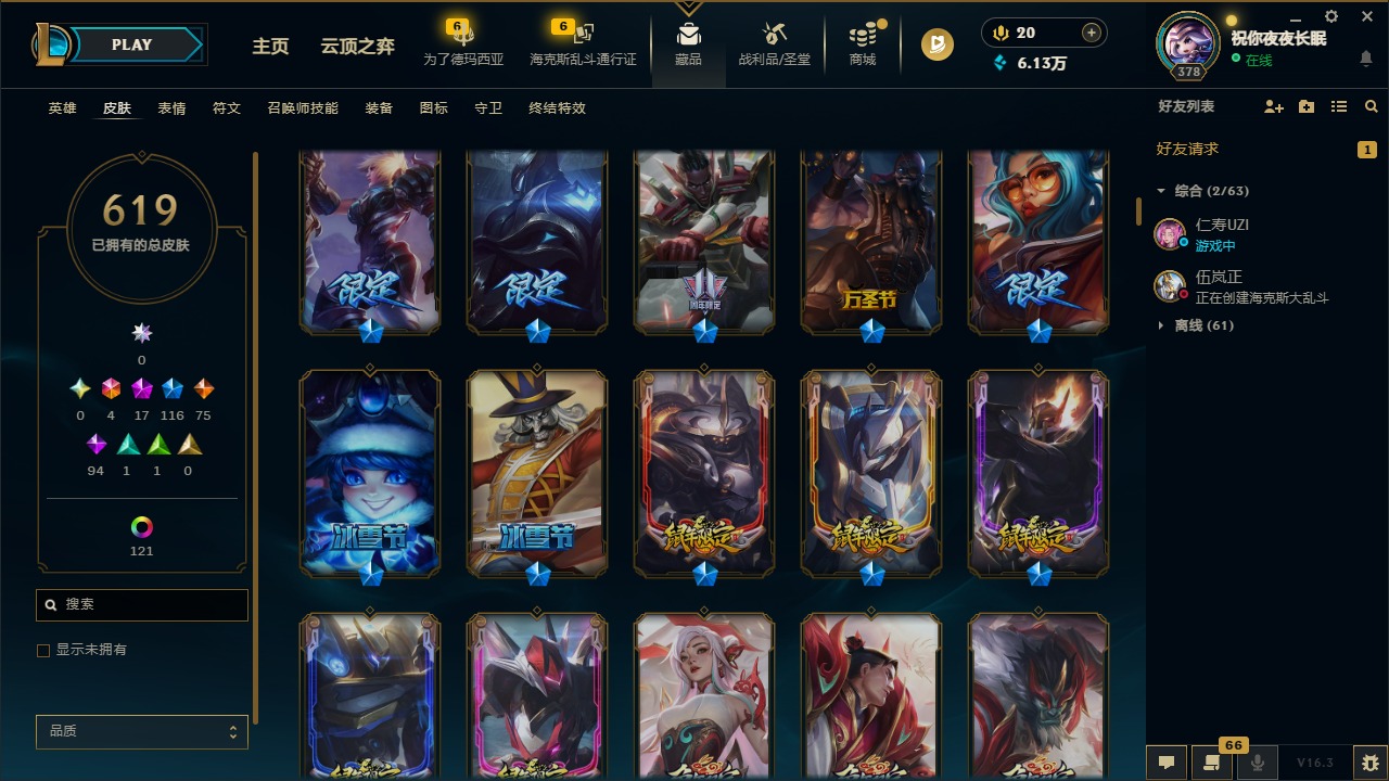 LOLQM422989英雄联盟账号详情图17