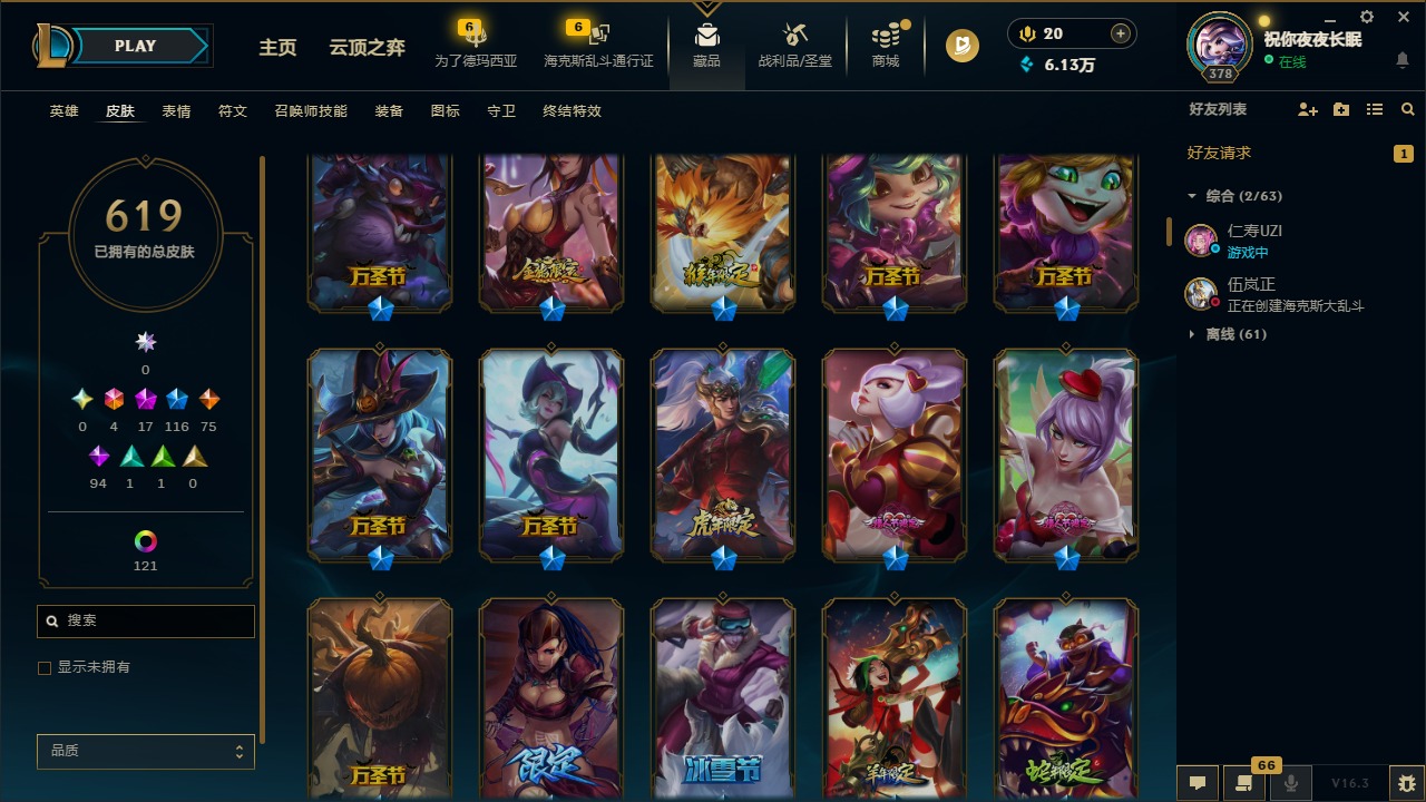 LOLQM422989英雄联盟账号详情图18