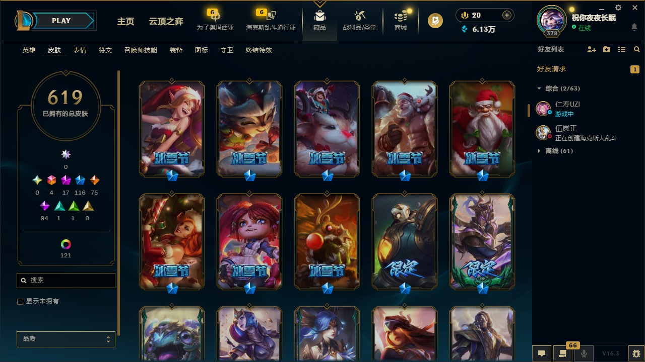 LOLQM422989英雄联盟账号详情图19