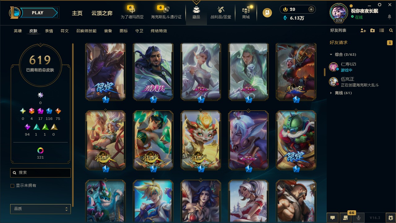 LOLQM422989英雄联盟账号详情图20