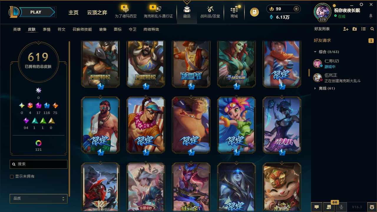 LOLQM422989英雄联盟账号详情图21