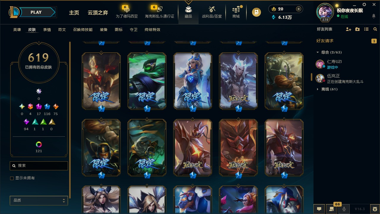 LOLQM422989英雄联盟账号详情图22