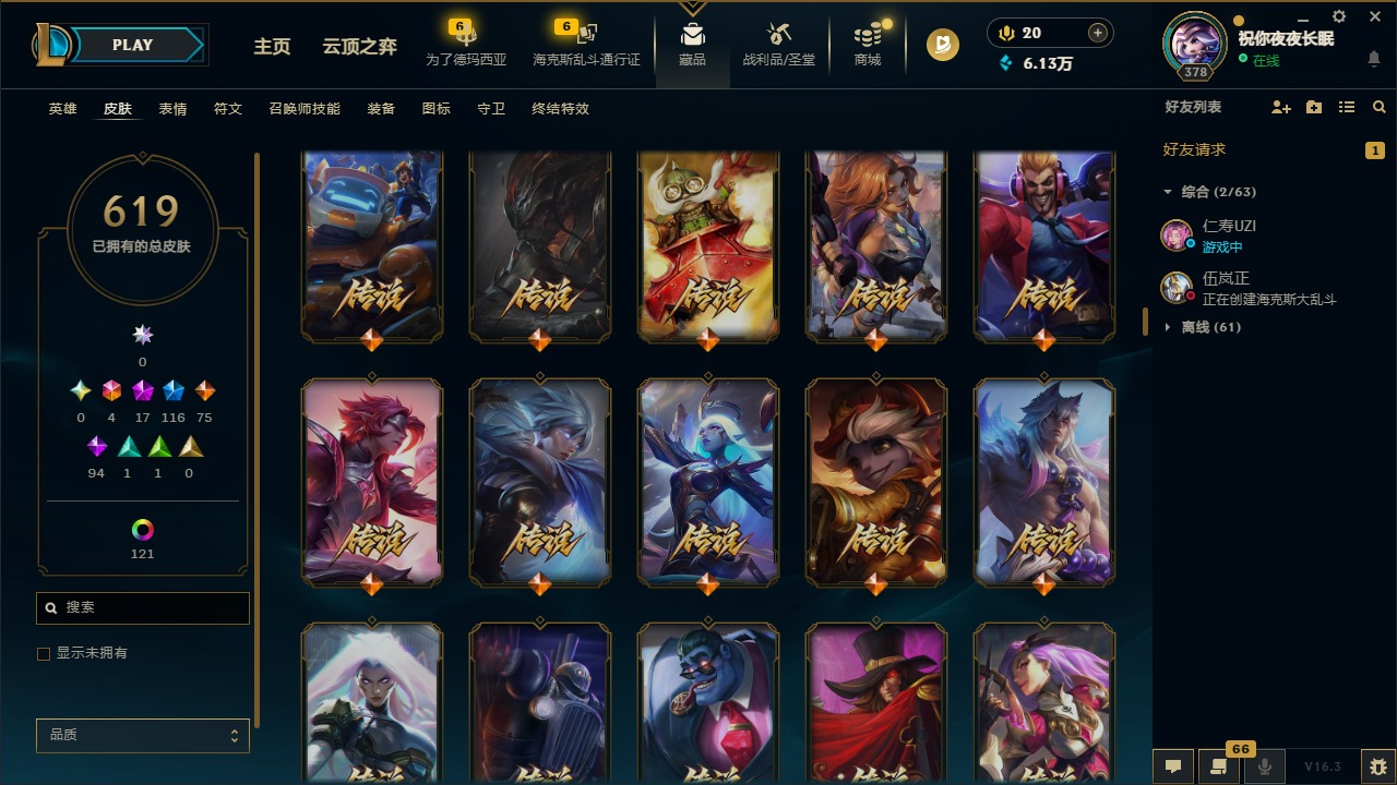 LOLQM422989英雄联盟账号详情图25