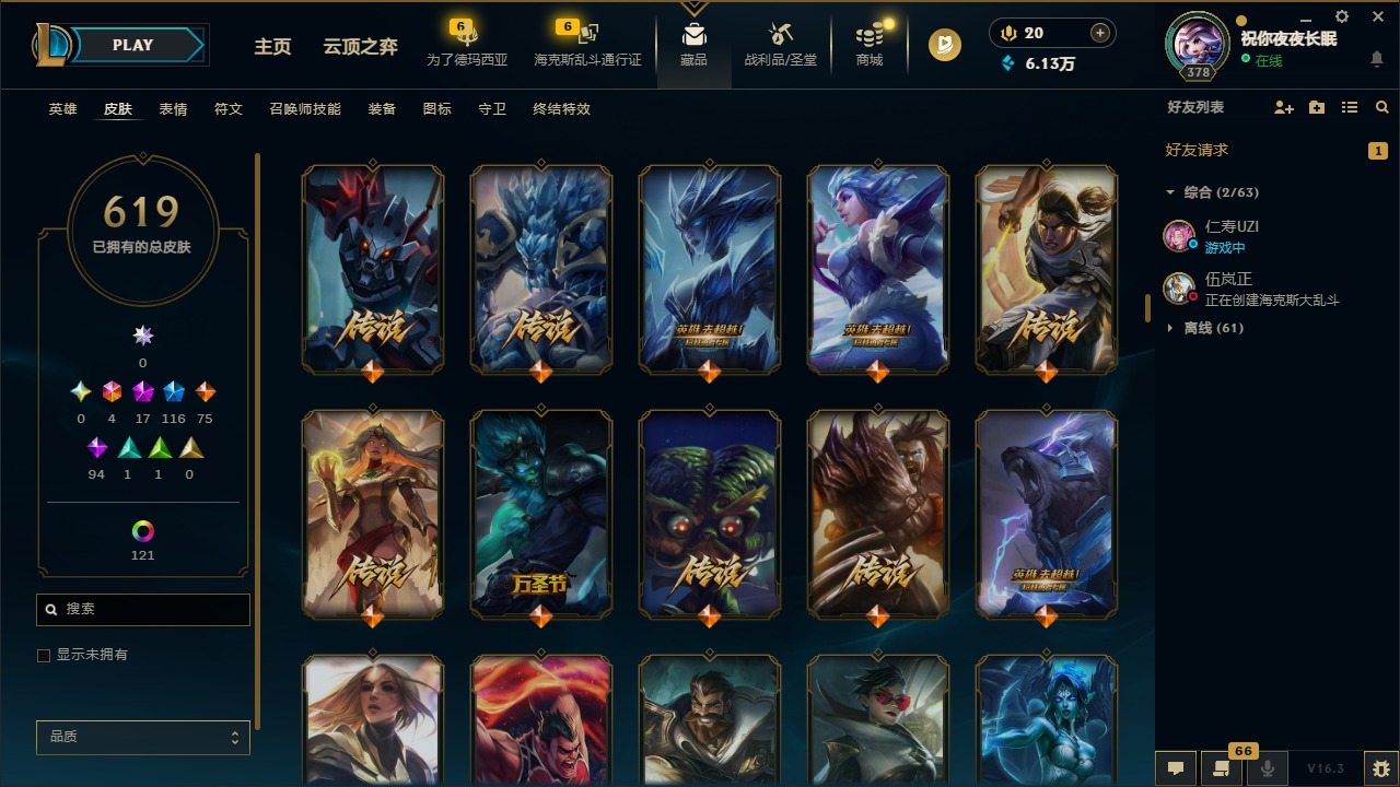 LOLQM422989英雄联盟账号详情图24