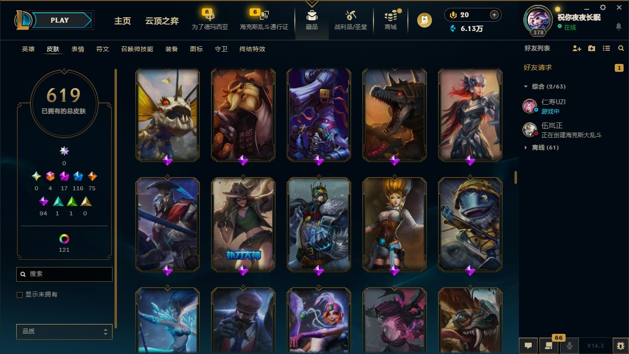 LOLQM422989英雄联盟账号详情图30