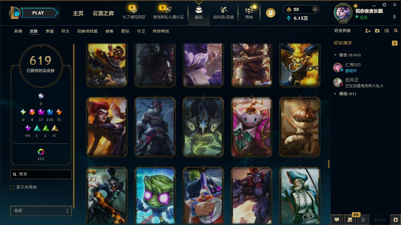 LOLQM422989英雄联盟账号详情图43