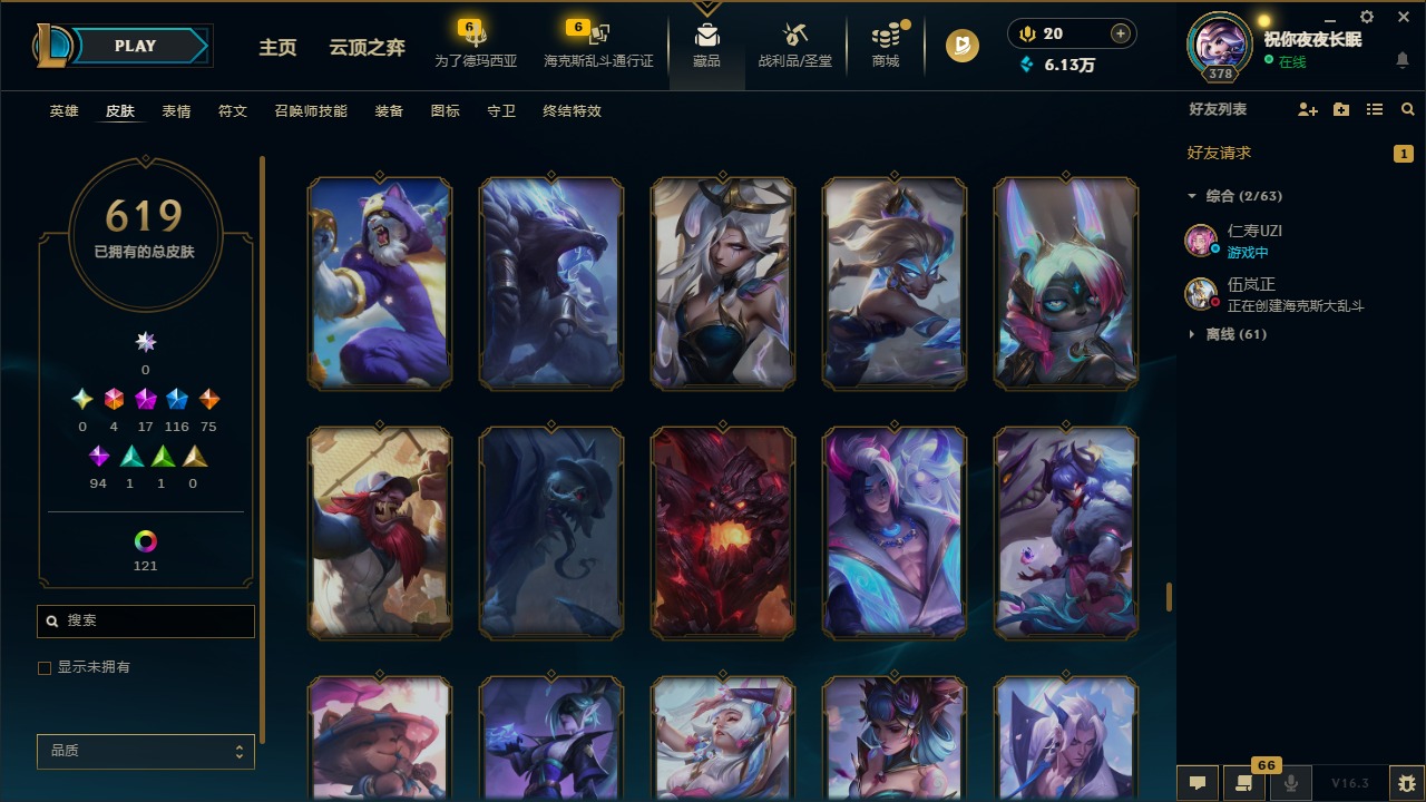 LOLQM422989英雄联盟账号详情图44