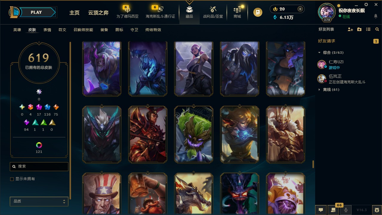 LOLQM422989英雄联盟账号详情图45