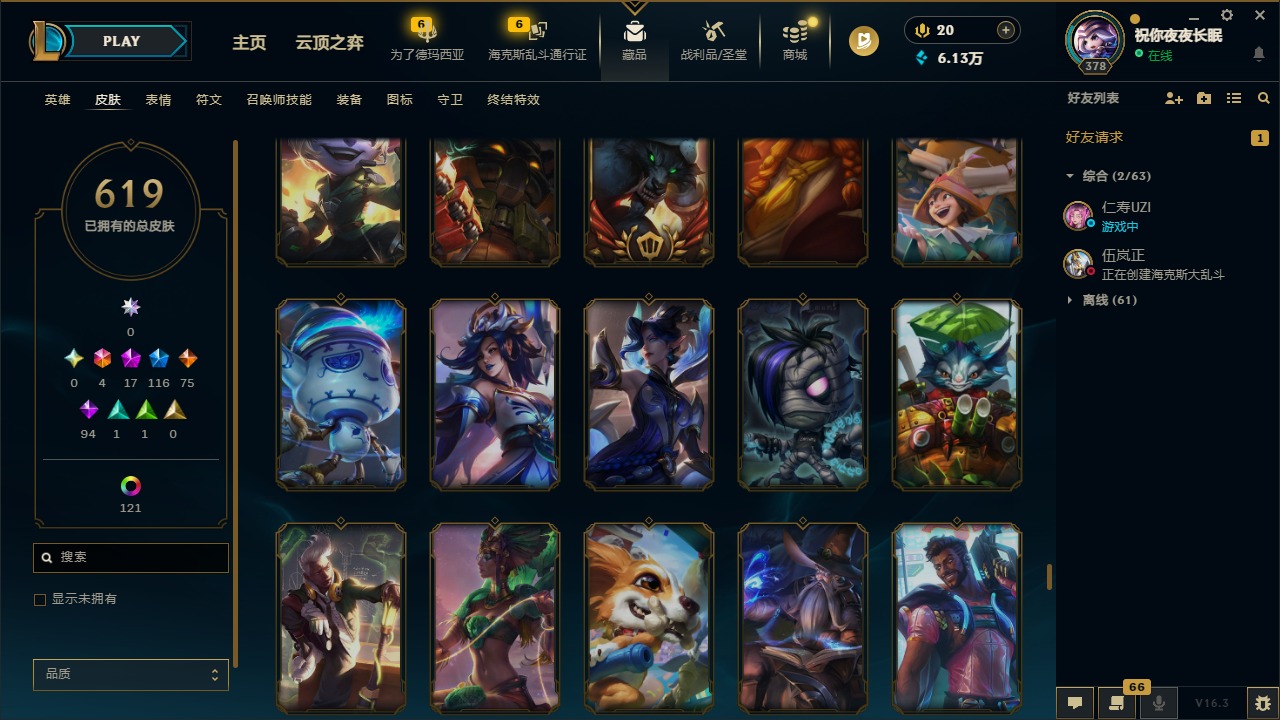 LOLQM422989英雄联盟账号详情图47