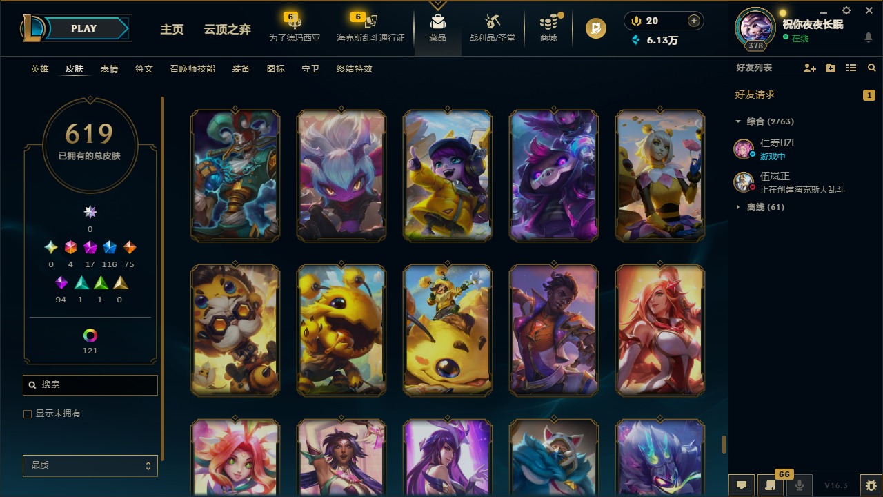 LOLQM422989英雄联盟账号详情图52