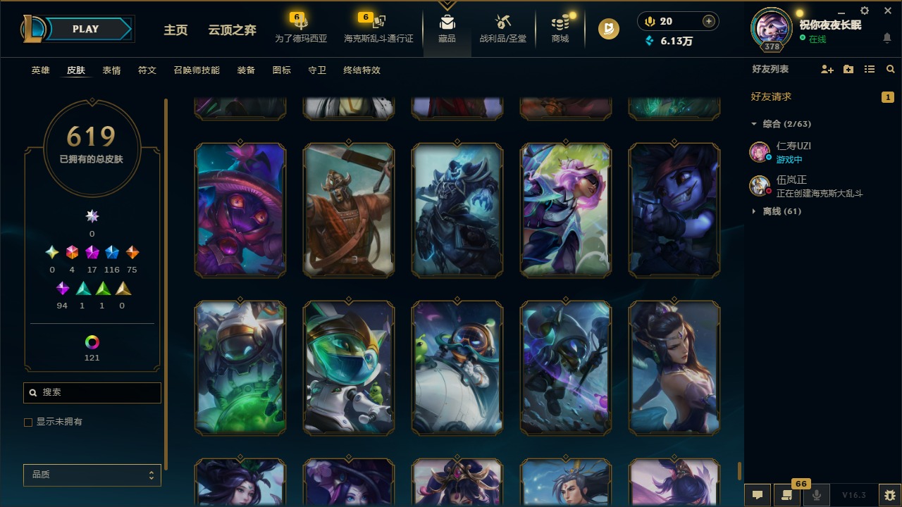 LOLQM422989英雄联盟账号详情图54